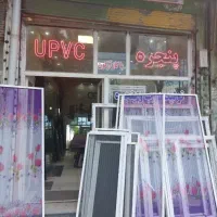 تولید کننده درب وپنجره UPVC