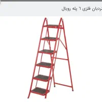 نردبان ۶ پله