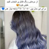اکستنشن موی شرکتی ابریشمی درجه یک و طبیعی