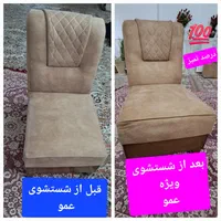 مبل شویی تخصصی عمو|خدمات نظافت|میبد, |دیوار