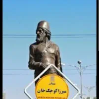 مغازه تجاری طلاب میرزاکوچک خان خشنودی