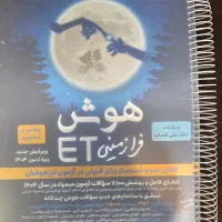 کتاب های کمک درسی هشتم و نهم و تیزهوشان|کتاب و مجله آموزشی|اصفهان, محمودیه|دیوار