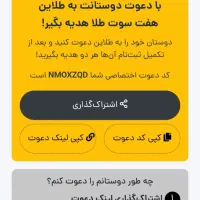 طاین طلا رایگان