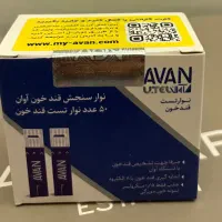 برای قند|آرایشی، بهداشتی، درمانی|قم, شهید رجایی|دیوار