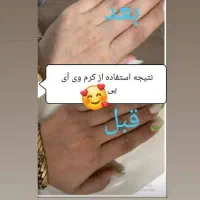 کرم گیاهی زیبایی|آرایشی، بهداشتی، درمانی|فولادشهر, A2|دیوار