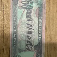 اسکناس منسوخ شده قدیمی عراق|کلکسیون سکه، تمبر، اسکناس|شیراز, زند|دیوار