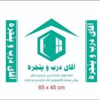 تولید انواع درب و پنجره پیش ساخته(اکونومی)