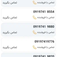 0919  741   8000|سیم‌کارت|یاسوج, |دیوار