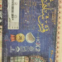 ۴عدد فرش ۹متری|فرش|شاهین‌شهر, نسیم ۵|دیوار