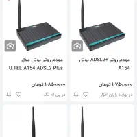 مودم تک آنتن یوتل مدل A154|مودم و تجهیزات شبکه|نیشابور, شهرک ولیعصر|دیوار