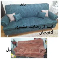 تعمیرات تخصصی مبلمان راحتی وکلاسیک