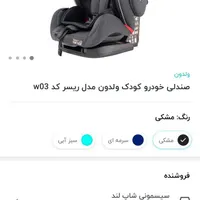 صندلی ماشین کودک برند مطرح ولدون آلمان|کالسکه و لوازم جانبی|اسلام‌‌آباد غرب, |دیوار