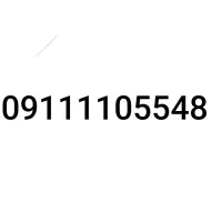 خط ۰۹۱۱