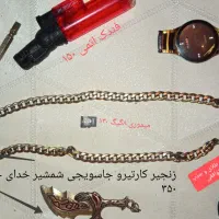 ساعت مچی عجیب وسایل عتیقه شخصی