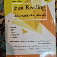 کتاب زبان|کتاب و مجله آموزشی|مشهد, فاطمیه|دیوار