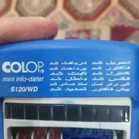 مهر تاریخ زن ژلاتینی|لوازم التحریر|ورامین, خیر آباد|دیوار