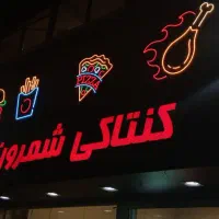 تابلو نئون/چنلیوم/led/ال ای دی/نیون|فروشگاه و مغازه|تهران, نازی‌آباد|دیوار