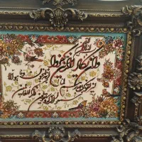 تابلو فرش ون یکاد