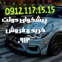 پیشخوان دولت 0912.117.15.15