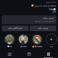 پیچ اینستاگرام