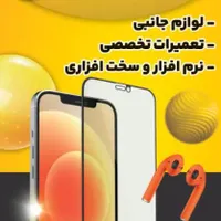 خدمات تخصصی نرم افزار موبایل|خدمات رایانه‌ای و موبایل|قم, پردیسان|دیوار