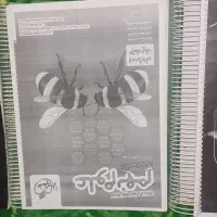 کتاب دست دوم ۱۴۰۵