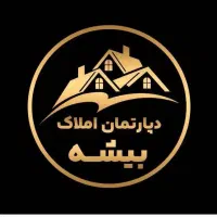 استخدام منشی در دپارتمان املاک بیشه