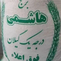 برنج هاشمی|خوردنی و آشامیدنی|قم, آذر (نکویی)|دیوار