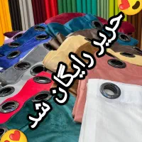 حریر ساده رایگان شد