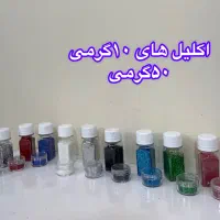 رنگ های پودری هنری(رزین،دیزاین ناخن، و اکلیل)|صنایع دستی و سایر لوازم تزئینی|الیگودرز, |دیوار