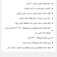 کوله حمله جمع شو مشتی اسنو هاک|کوهنوردی و کمپینگ|شیراز, حافظیه|دیوار