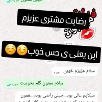 میکاپ ارتیستم در بوشهر