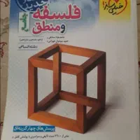 کتاب تست انسانی