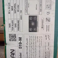 گاز صفحه ای کن،ایتالیایی