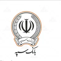 وام فوری بدون ضامن رسمی سپه ملی