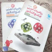 کتاب مهر و ماه جامع دوازدهم