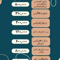 اولین تجربه لیزر، با تخفیف