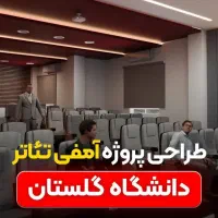 طراحی داخلی و بیرونی گرگان دکور