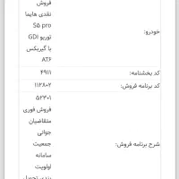 فروش حواله هایما s5 فروش فوری  طرح جوانی جمعیت|خودرو سواری و وانت|مشهد, شهید آوینی|دیوار