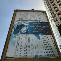 تعاونی قدر ( افق فرتاک)