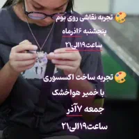 ورکشاپ کودک و نوجوان