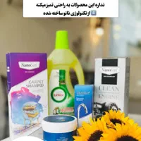 نملیندگی محصولات شوینده نانو خانگی و خودرو|حراج|تهران, مهران (سیدخندان)|دیوار
