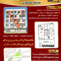 فروش واحدهای هوشمند دوطرف نور خ رزمندگان بر مادی|فروش آپارتمان|اصفهان, خانه اصفهان|دیوار