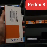 ال سی دی LCD Redmi 8