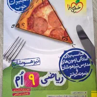 ریاضی و علوم نهم تیزهوشان خیلی سبز