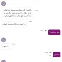 برنامه کیف طلا ۱۰۰ تومان رایگان|کارت هدیه و تخفیف|تهران, فلسطین (میدان انقلاب)|دیوار