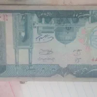 اسکناس|کلکسیون سکه، تمبر، اسکناس|قوچان, |دیوار