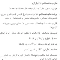 لباسشویی|ماشین لباسشویی و خشک‌کن لباس|اهواز, فاز ۱ پادادشهر|دیوار