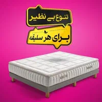 تشک رویال شرکتی/اقساط/چکی