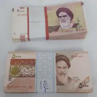 بسته اسکناس های قدیمی